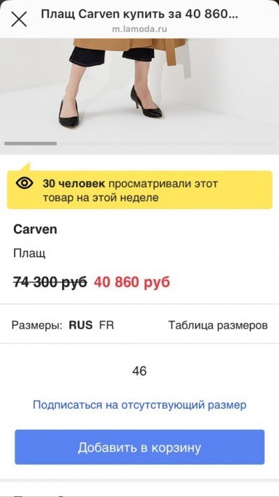 Как настроить Shopping Tags в Instagram
