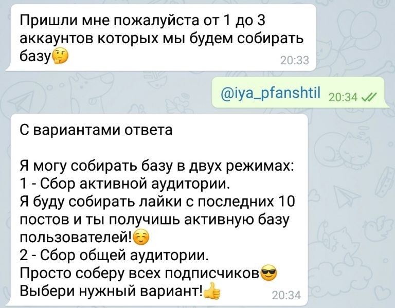 Telegram боты для Instagram