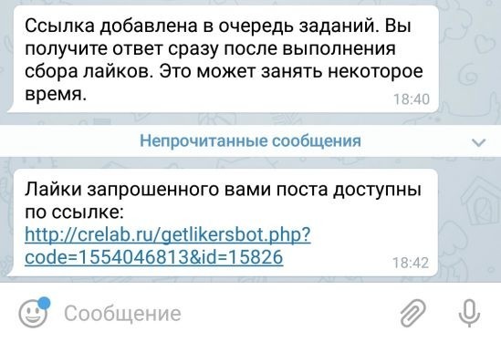 Telegram боты для Instagram