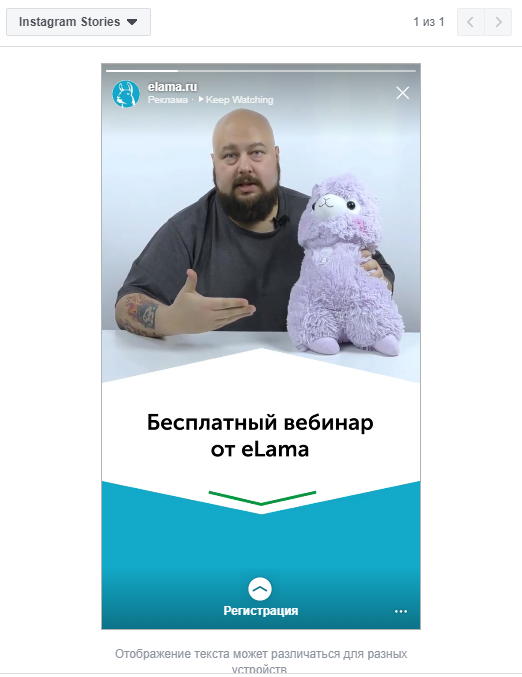 видеореклама в соцсетях