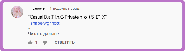 Как лить на адалт с Youtube