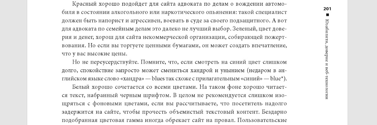 ошибки юзабилити сайта