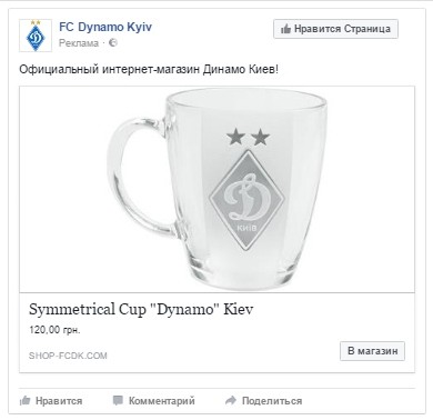 Динамический ремаркетинг в Facebook