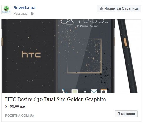 Динамический ремаркетинг в Facebook