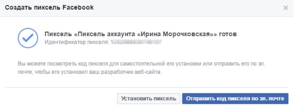 Динамический ремаркетинг в Facebook