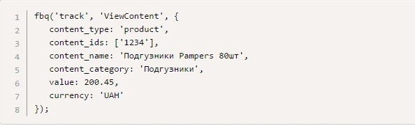 Динамический ремаркетинг в Facebook