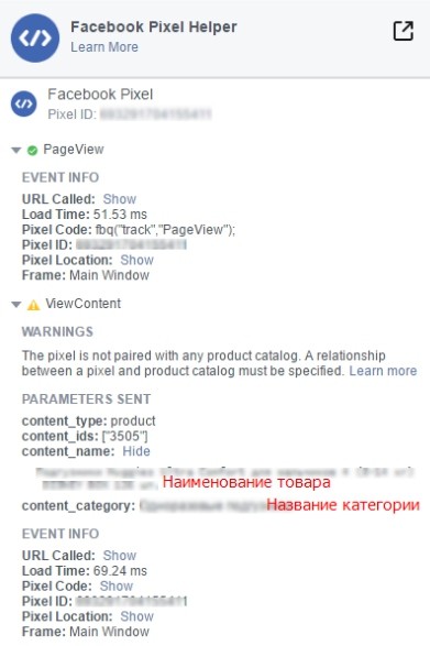 Динамический ремаркетинг в Facebook