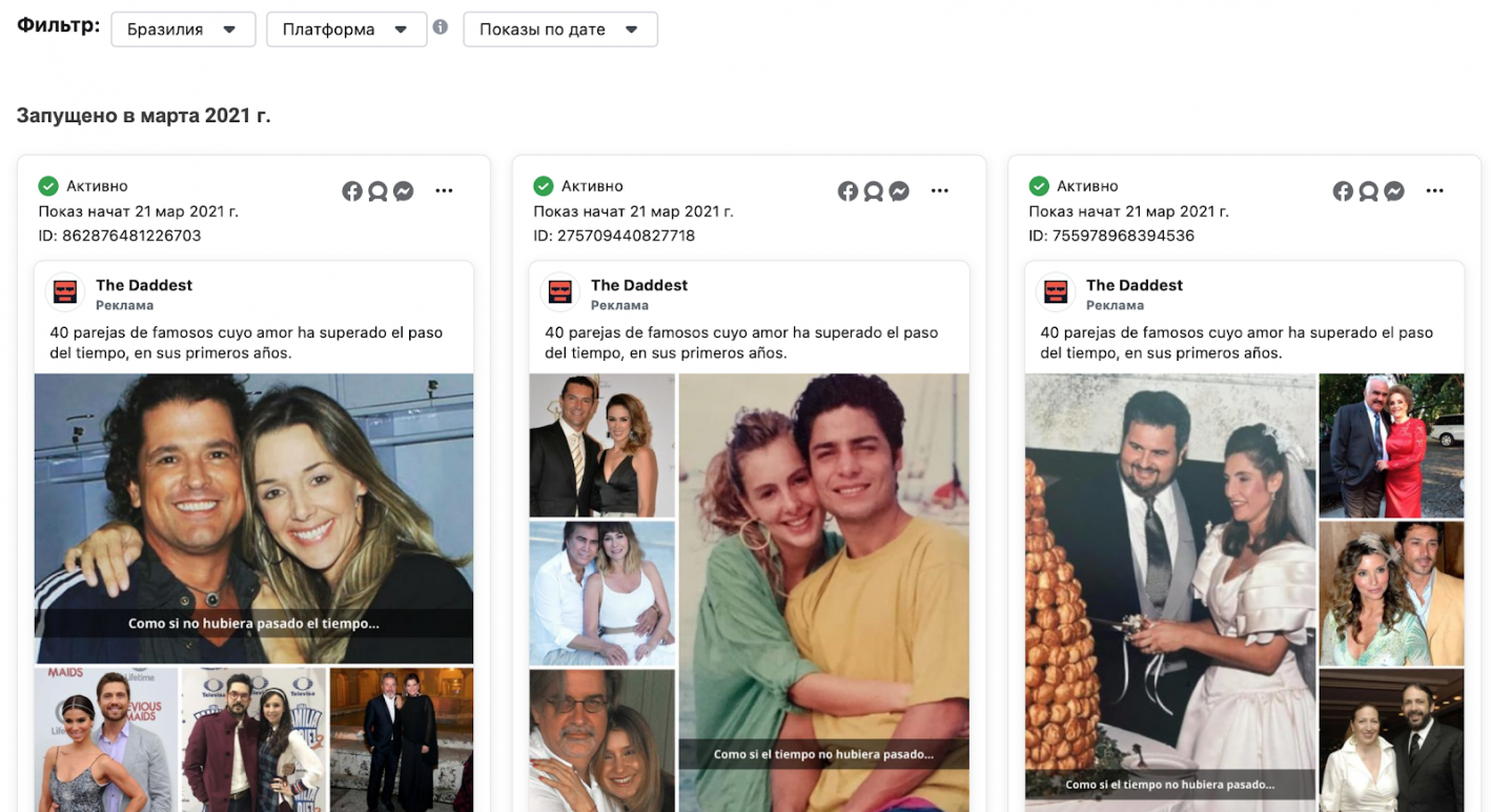 Как скопировать конкурента и получить первый трафик с Facebook