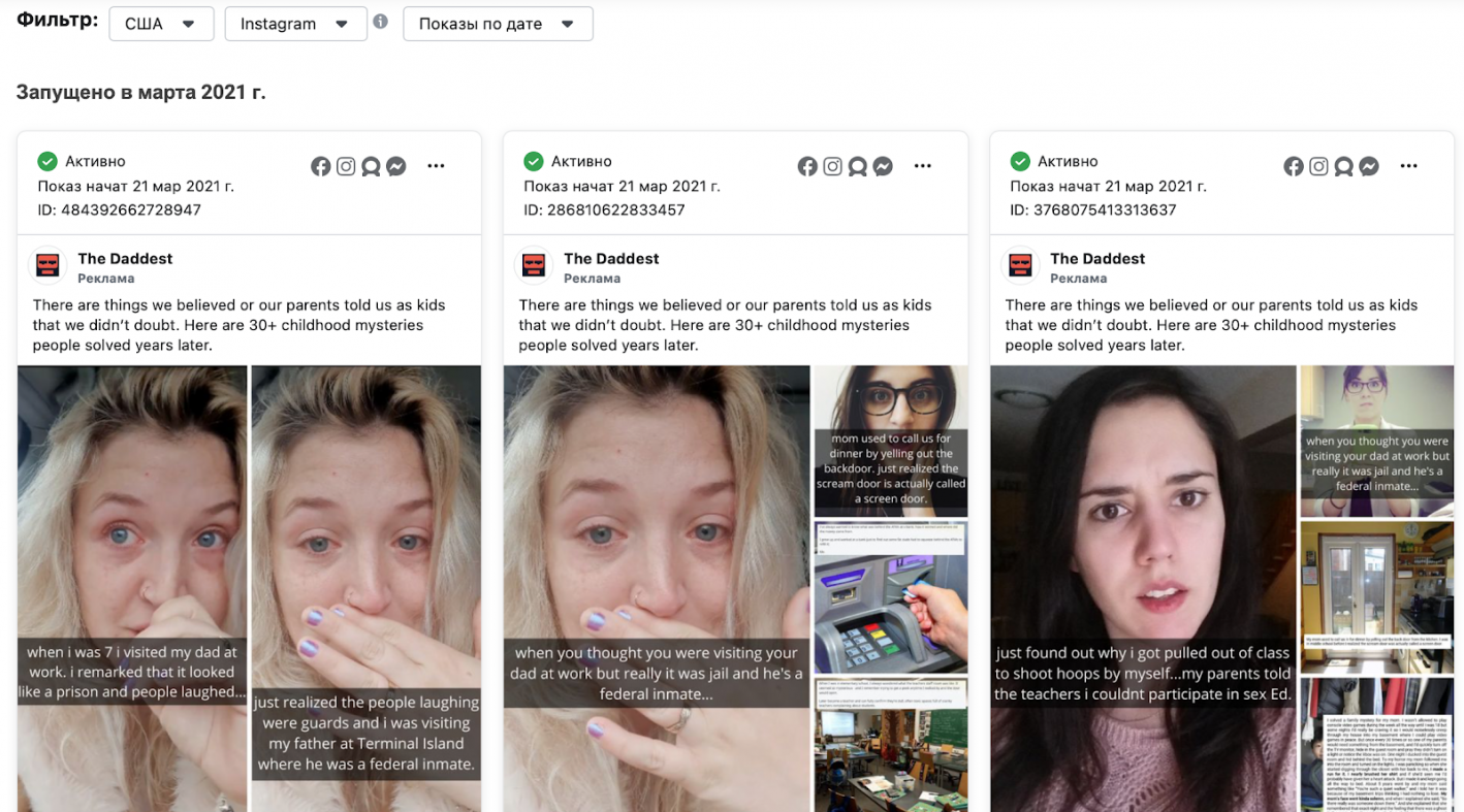Как скопировать конкурента и получить первый трафик с Facebook