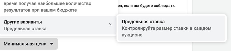 ставки в Facebook