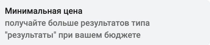 ставки в Facebook