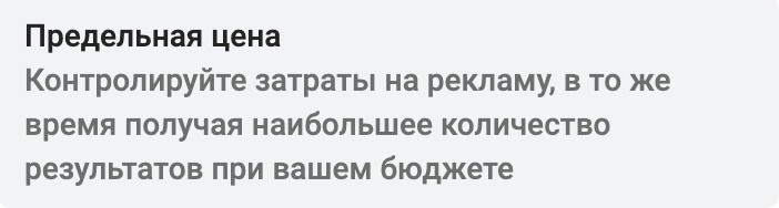 ставки в Facebook