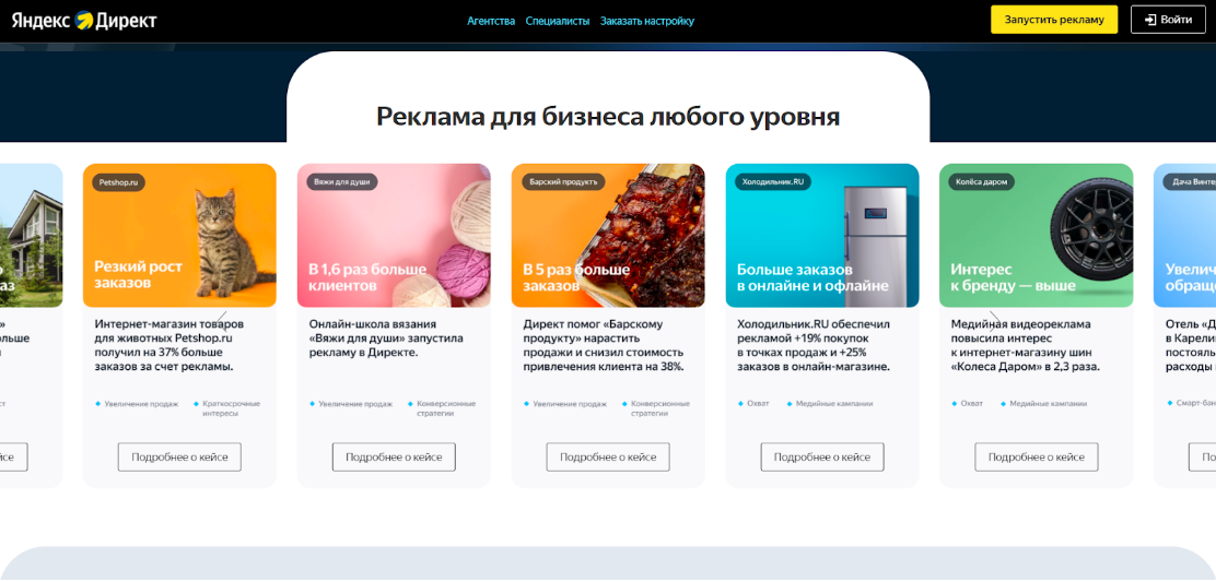 как узнать популярные запрoсы в Яндексе