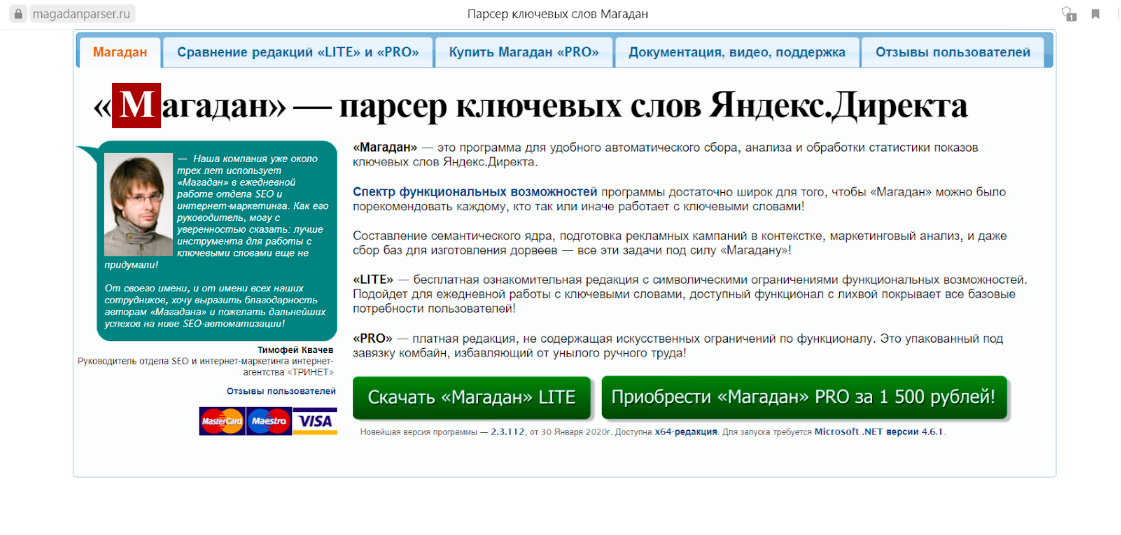 как узнать популярные запрoсы в Яндексе