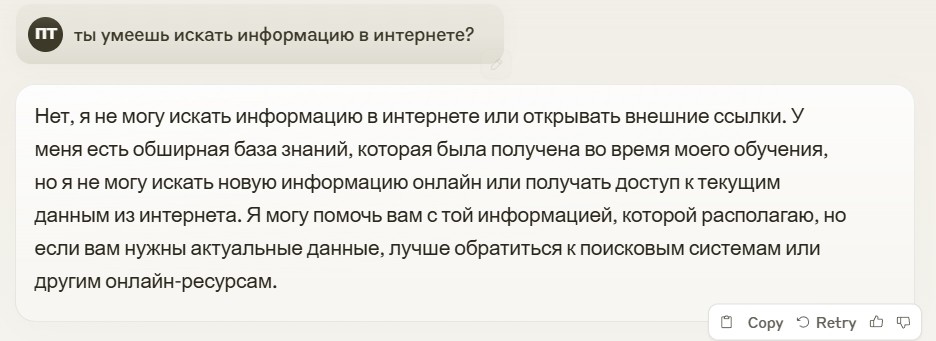 Claude не умеет искать информацию в интернете
