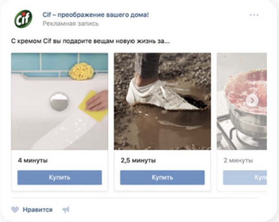 Пошаговая инструкция по использованию продукта в виде карусели. Источник: target.vk.ru