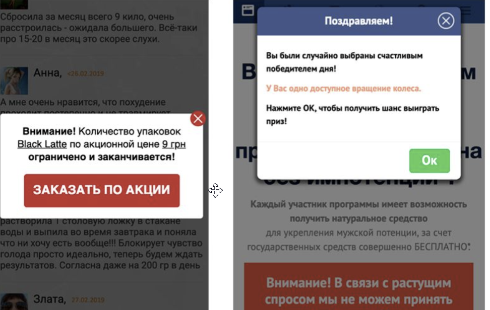 Креативы, воздействующие на триггеры жадности, избранности, ограниченности предложения. Источник: gdetraffic.com