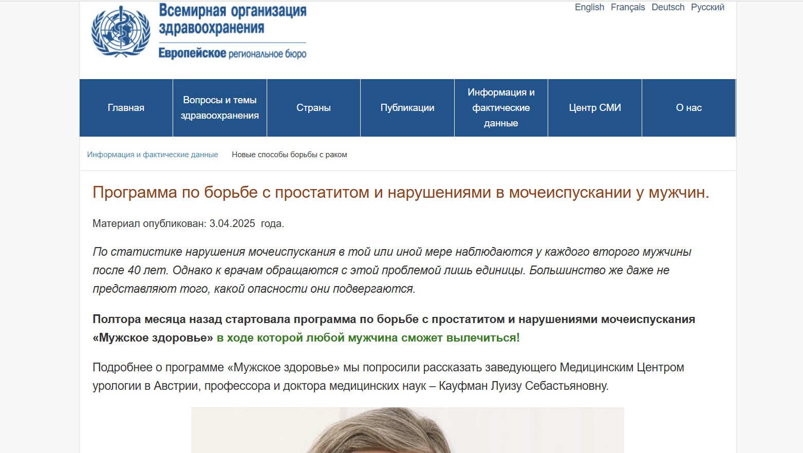 неудачный лендинг