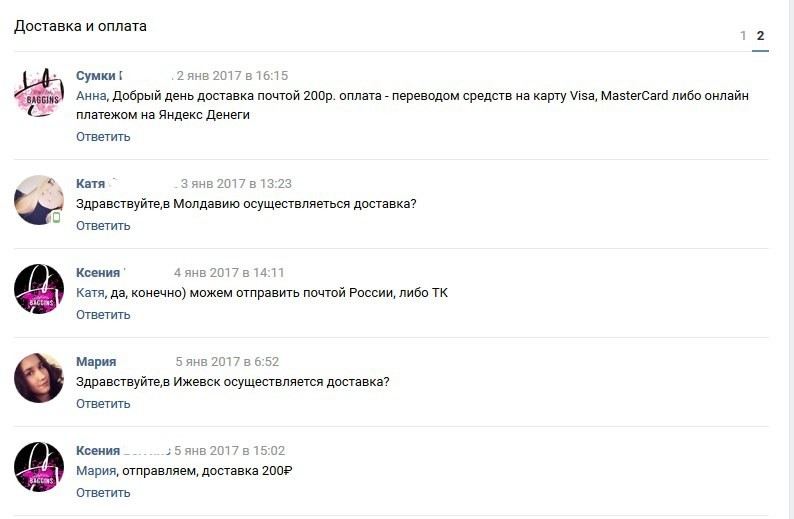 клиенты конкурента