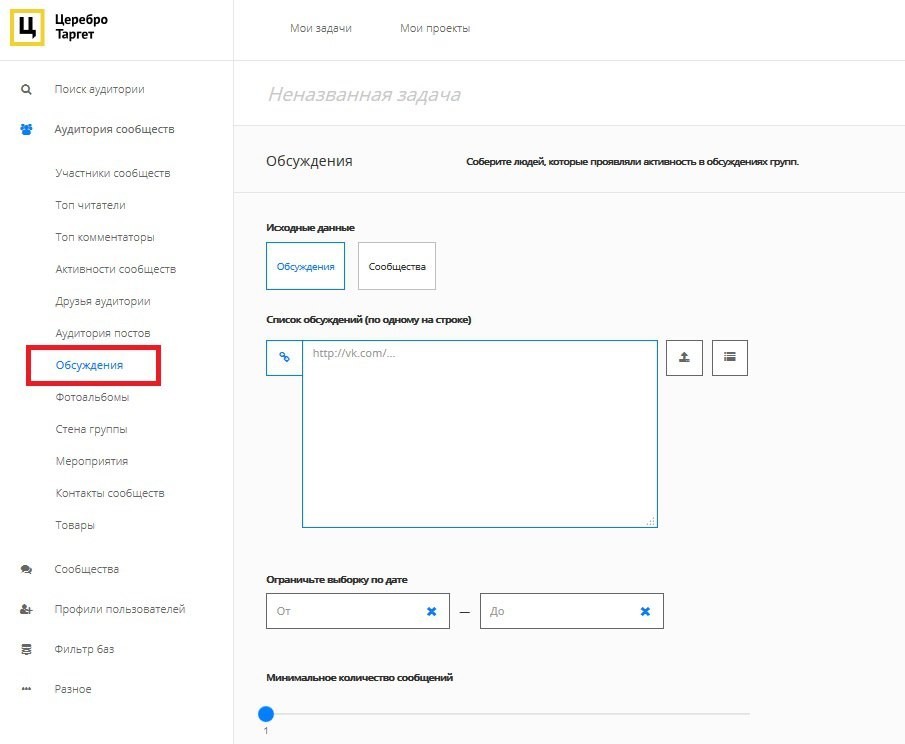 клиенты конкурента