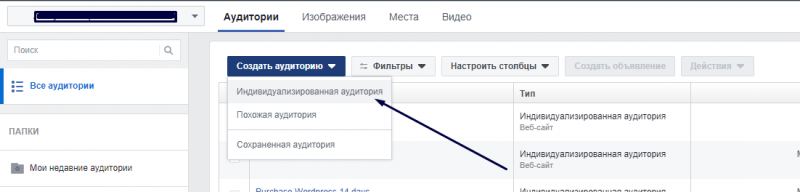 Google Analytics и Facebook