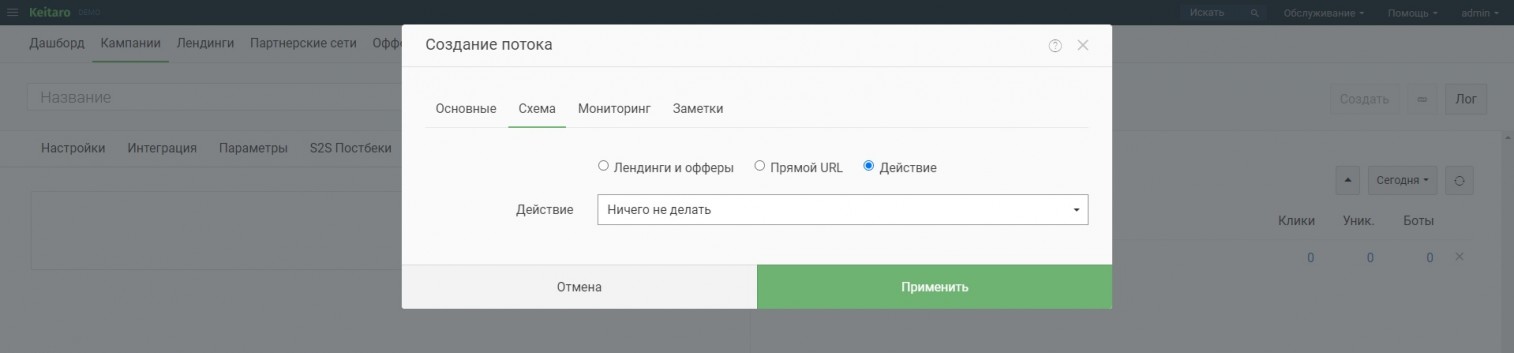 интеграция Javascript с Keitaro