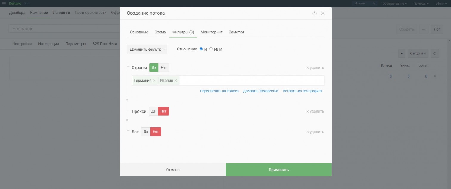 интеграция Javascript с Keitaro