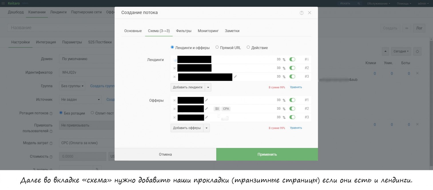 интеграция Javascript с Keitaro