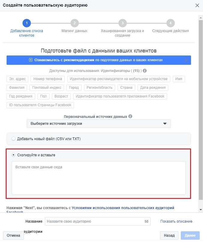 потеря лидов