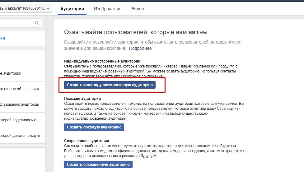 потеря лидов
