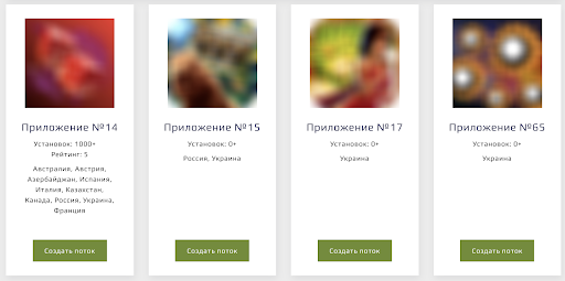 Аренда приложений под гемблинг