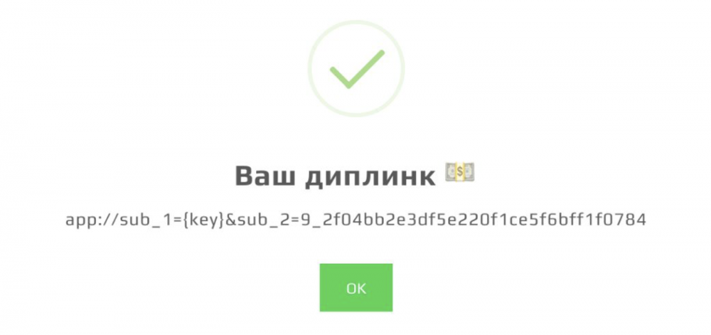 Аренда приложений под гемблинг