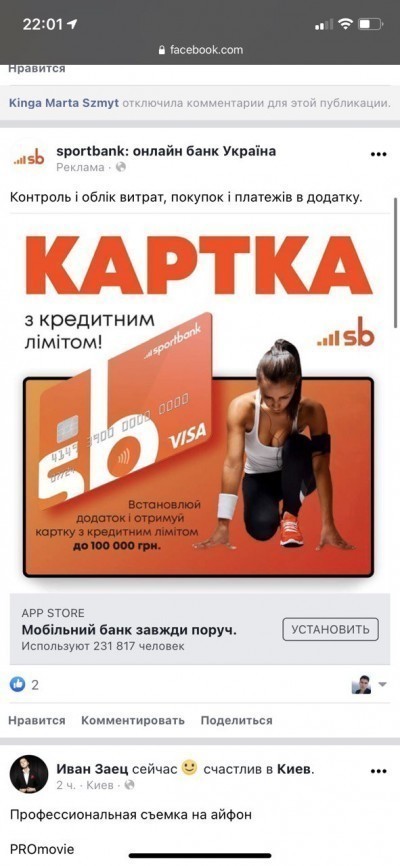 Источники трафика для партнерских программ банков