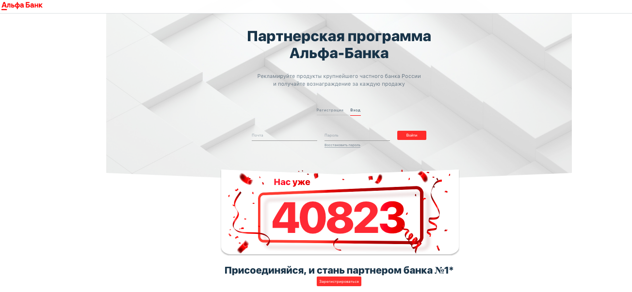 Партнерские программы банков