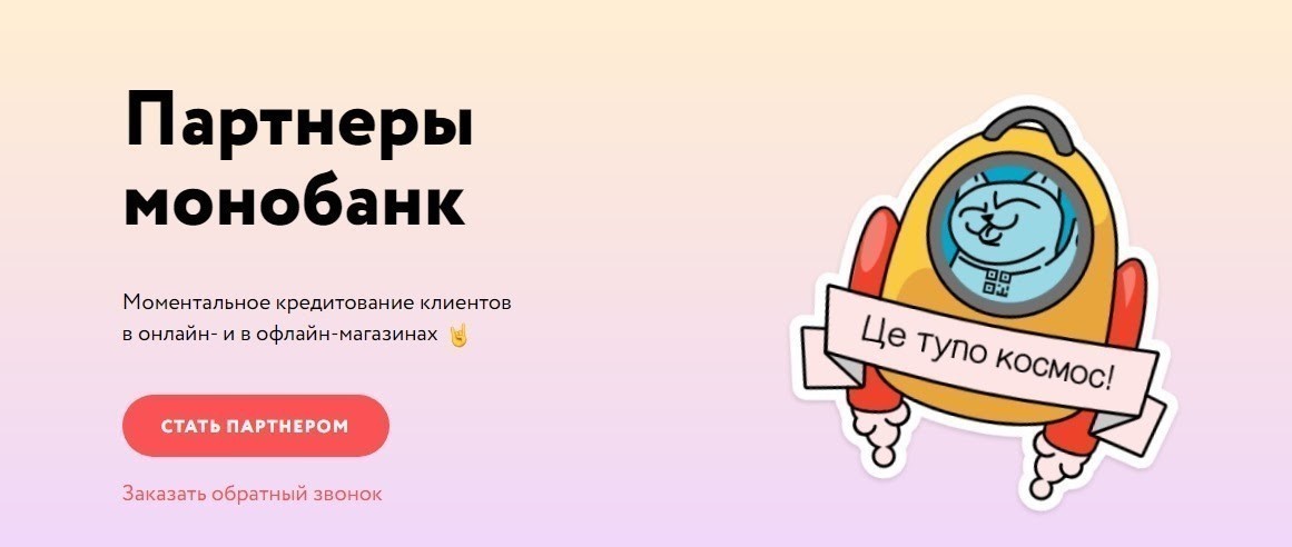 Партнерские программы банков