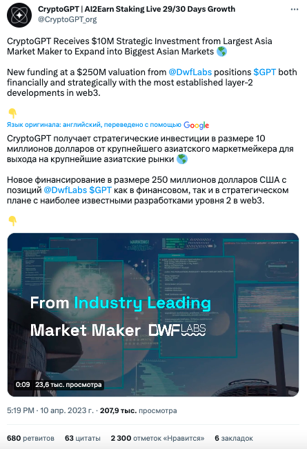 CryptoGPT