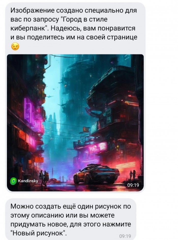 Kandinsky 3.0, Кандинский 3.0