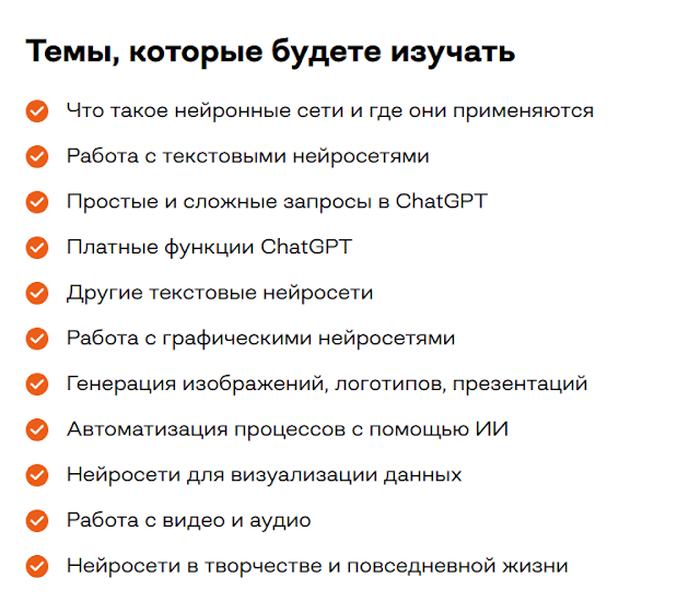 курсы по нейросетям