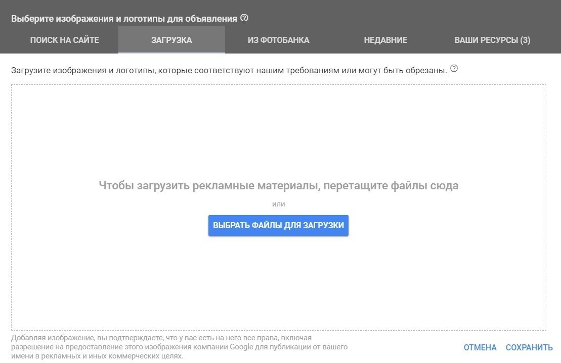 Как создать умную кампанию в КМС Google
