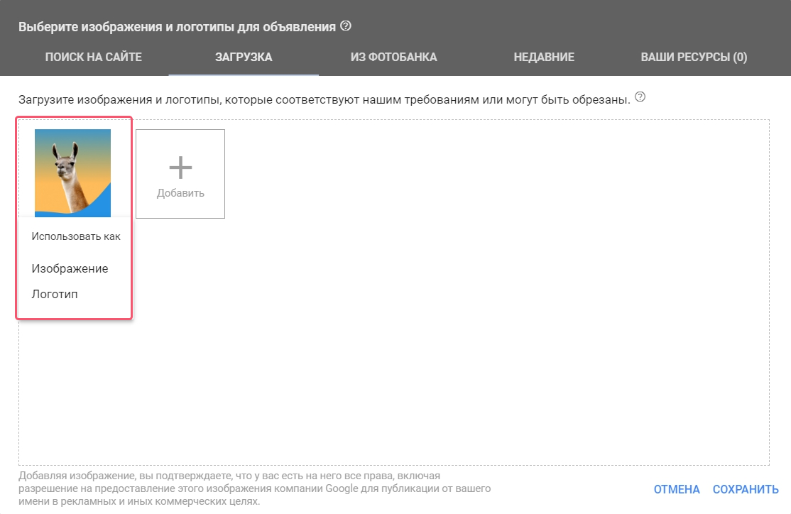 Как создать умную кампанию в КМС Google