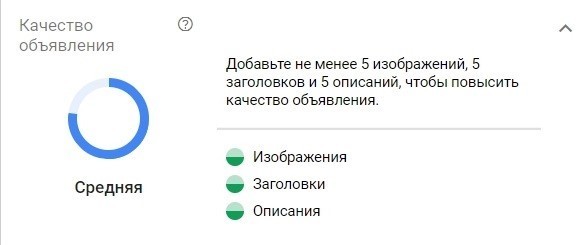 Как создать умную кампанию в КМС Google