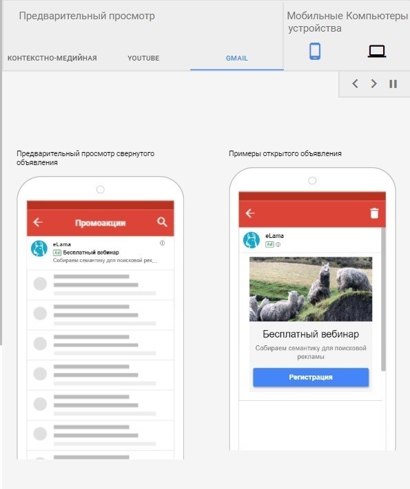 Как создать умную кампанию в КМС Google