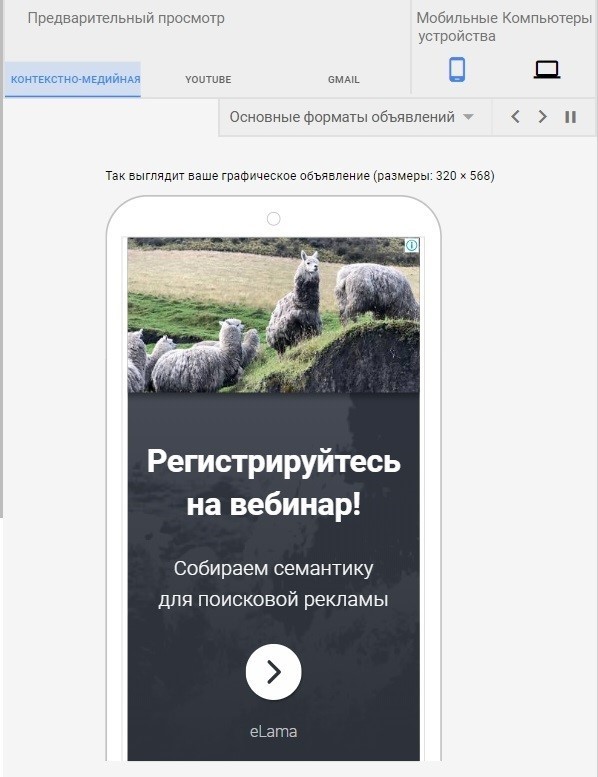 Как создать умную кампанию в КМС Google