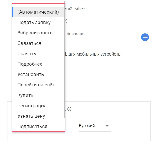 Как создать умную кампанию в КМС Google