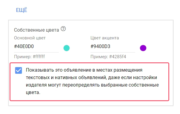Как создать умную кампанию в КМС Google