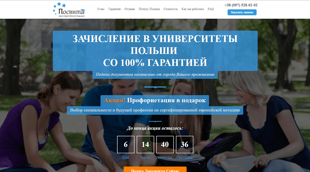 Как сделать идеальный лендинг