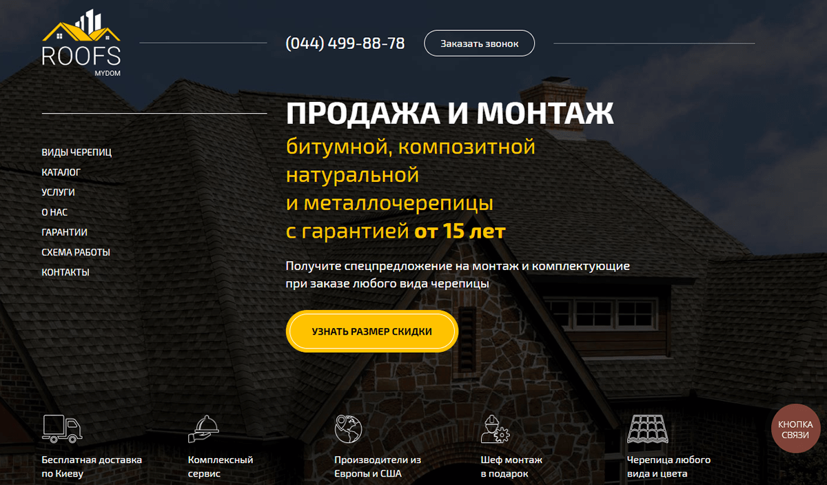 Как сделать идеальный лендинг