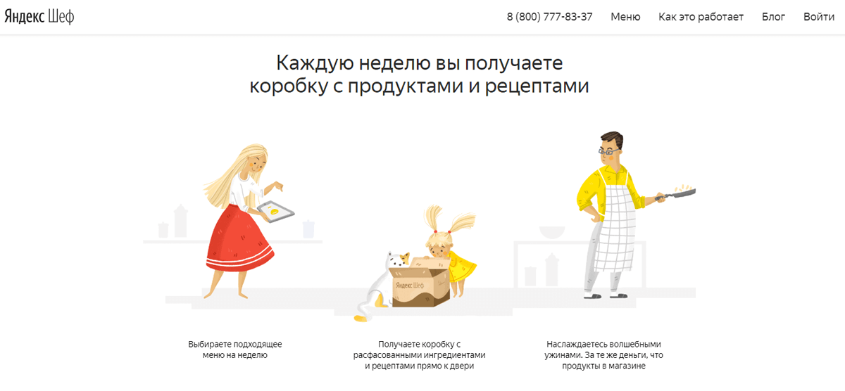 Как сделать идеальный лендинг