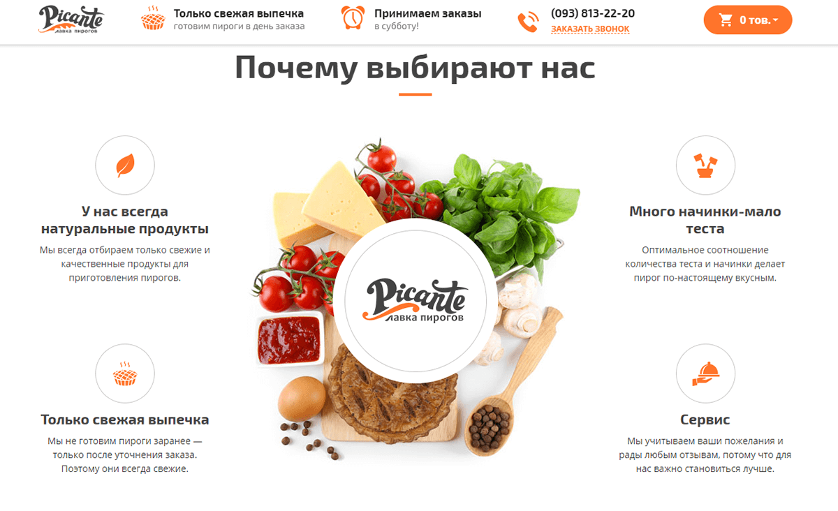 Как сделать идеальный лендинг