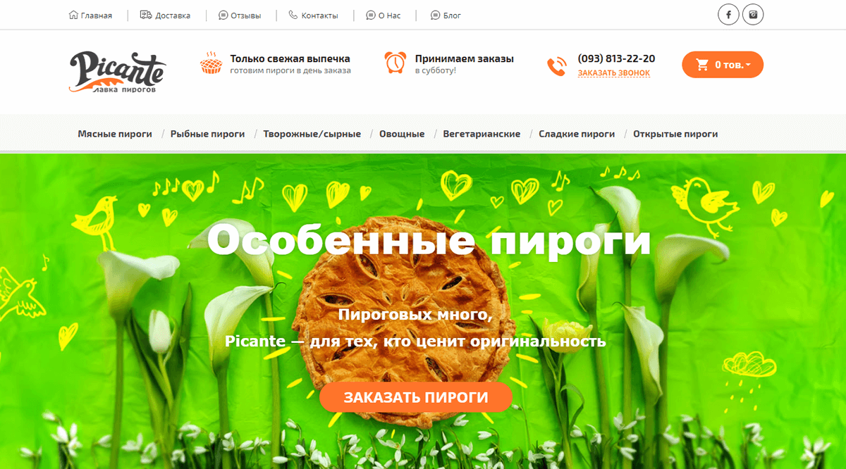 Как сделать идеальный лендинг